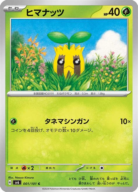 serebii bulletproof